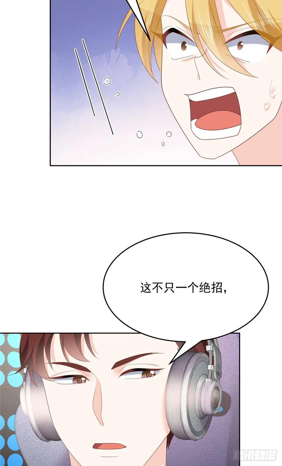 《国民校草是女生》第170话 爽吗？ 第45页