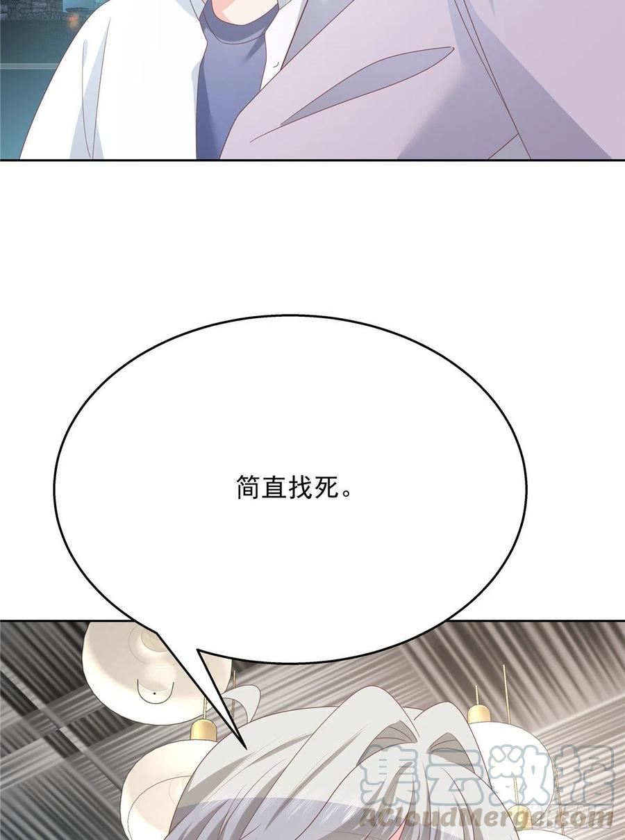 《国民校草是女生》第170话 爽吗？ 第16页