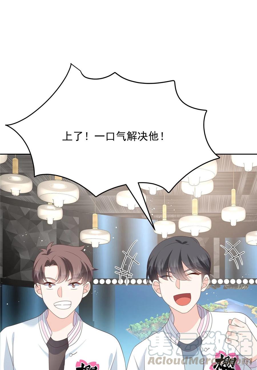 《国民校草是女生》第170话 爽吗？ 第7页