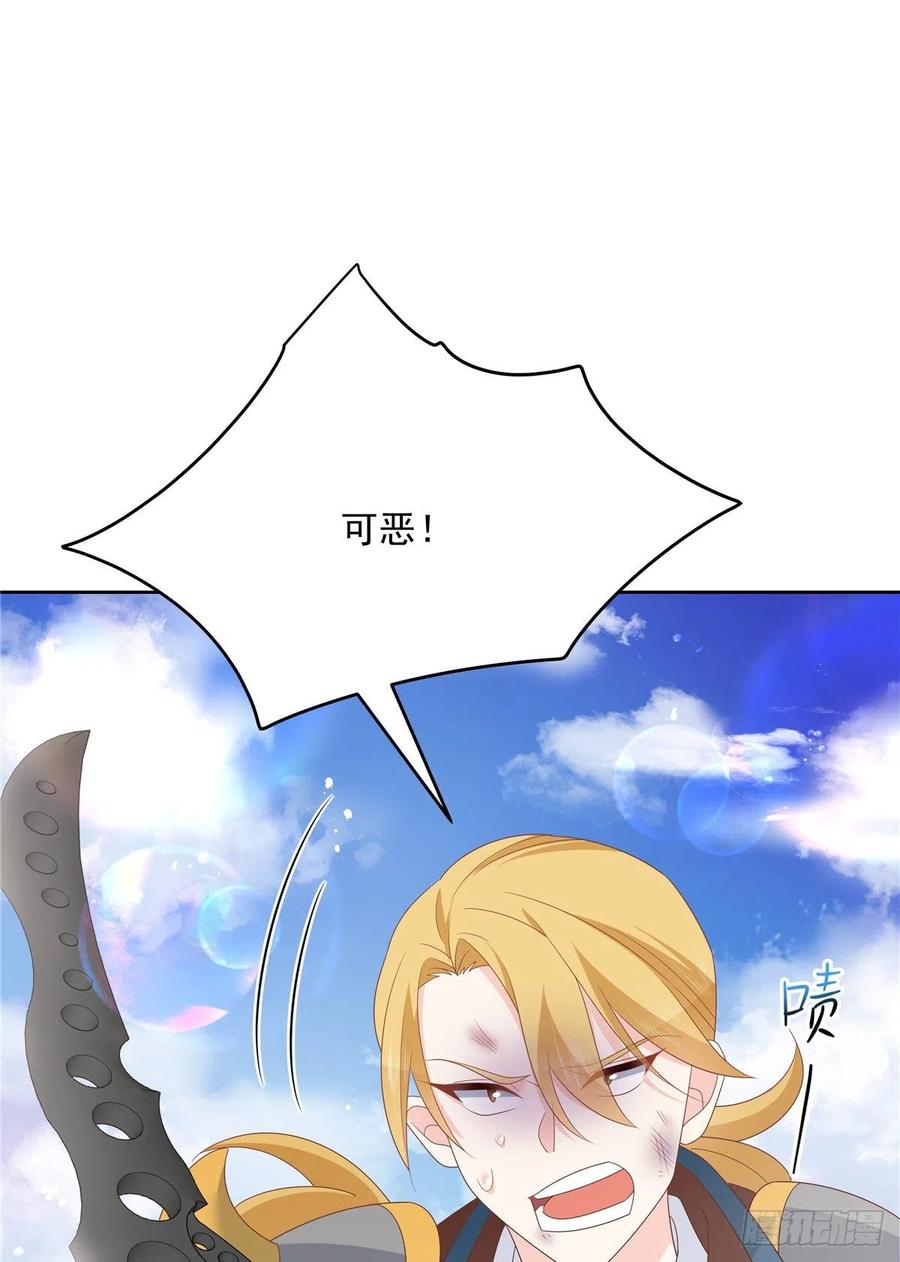 《国民校草是女生》第170话 爽吗？ 第30页