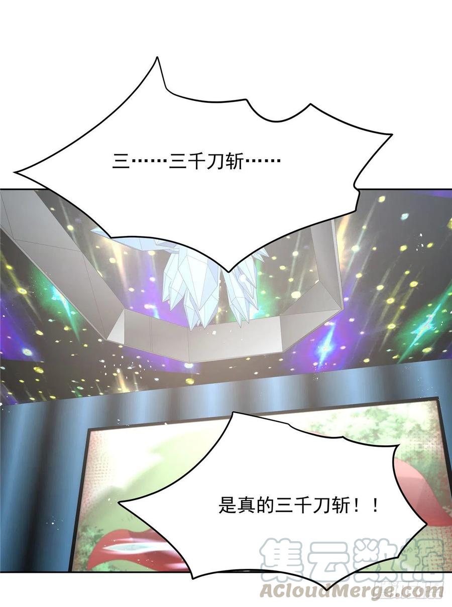 《国民校草是女生》第170话 爽吗？ 第40页