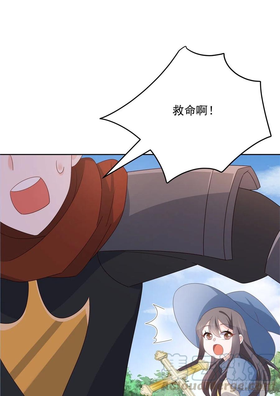 《国民校草是女生》第170话 爽吗？ 第25页