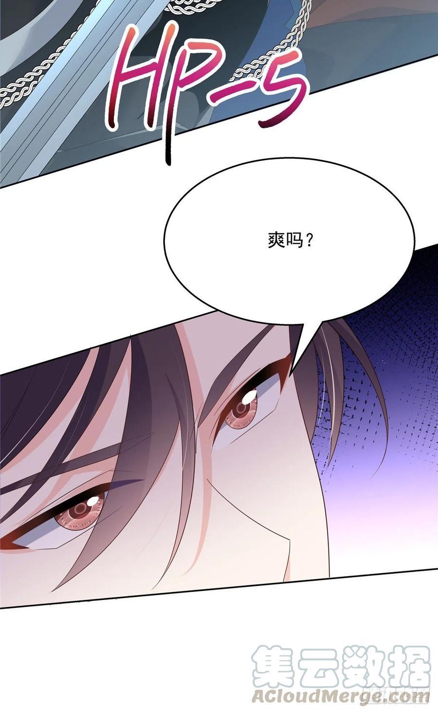 《国民校草是女生》第170话 爽吗？ 第58页