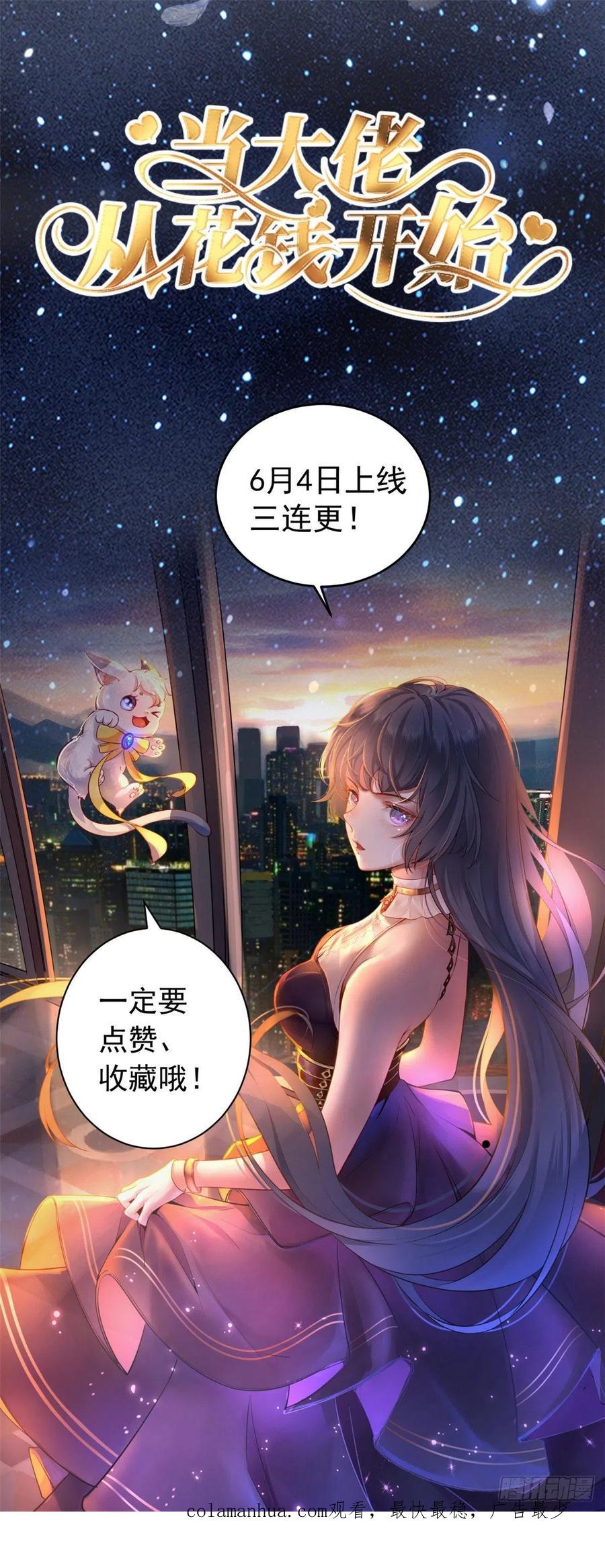 《国民校草是女生》第173话 赤裸相见可太好 第34页