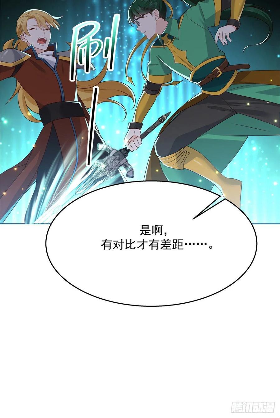 《国民校草是女生》第173话 赤裸相见可太好 第13页