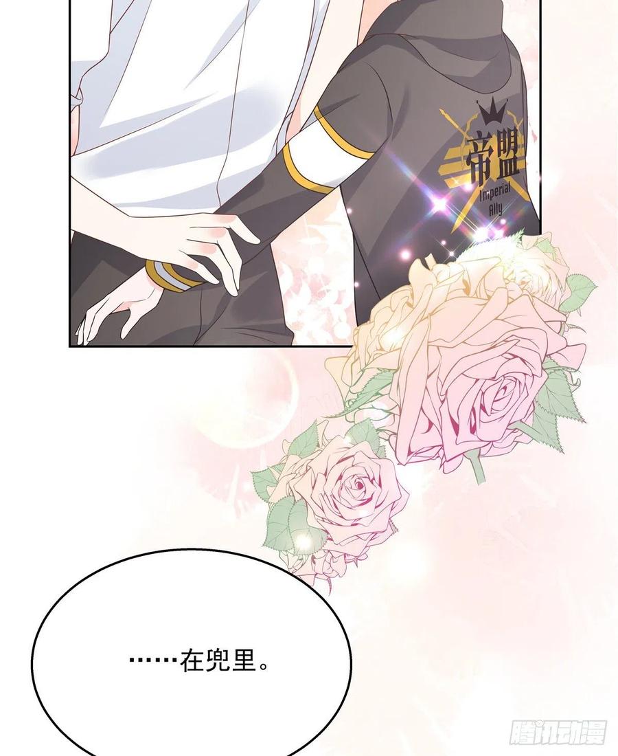 《国民校草是女生》第173话 赤裸相见可太好 第4页