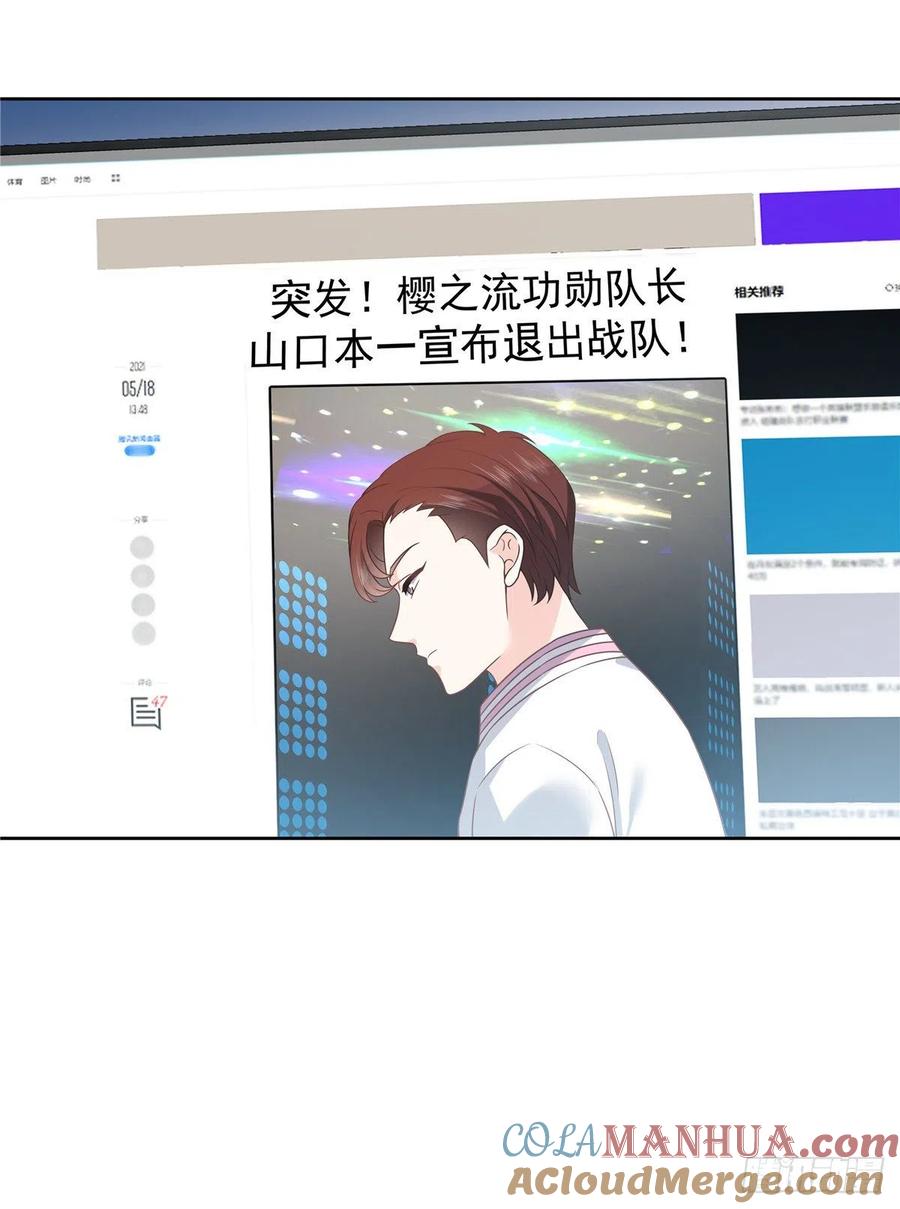 《国民校草是女生》第173话 赤裸相见可太好 第8页