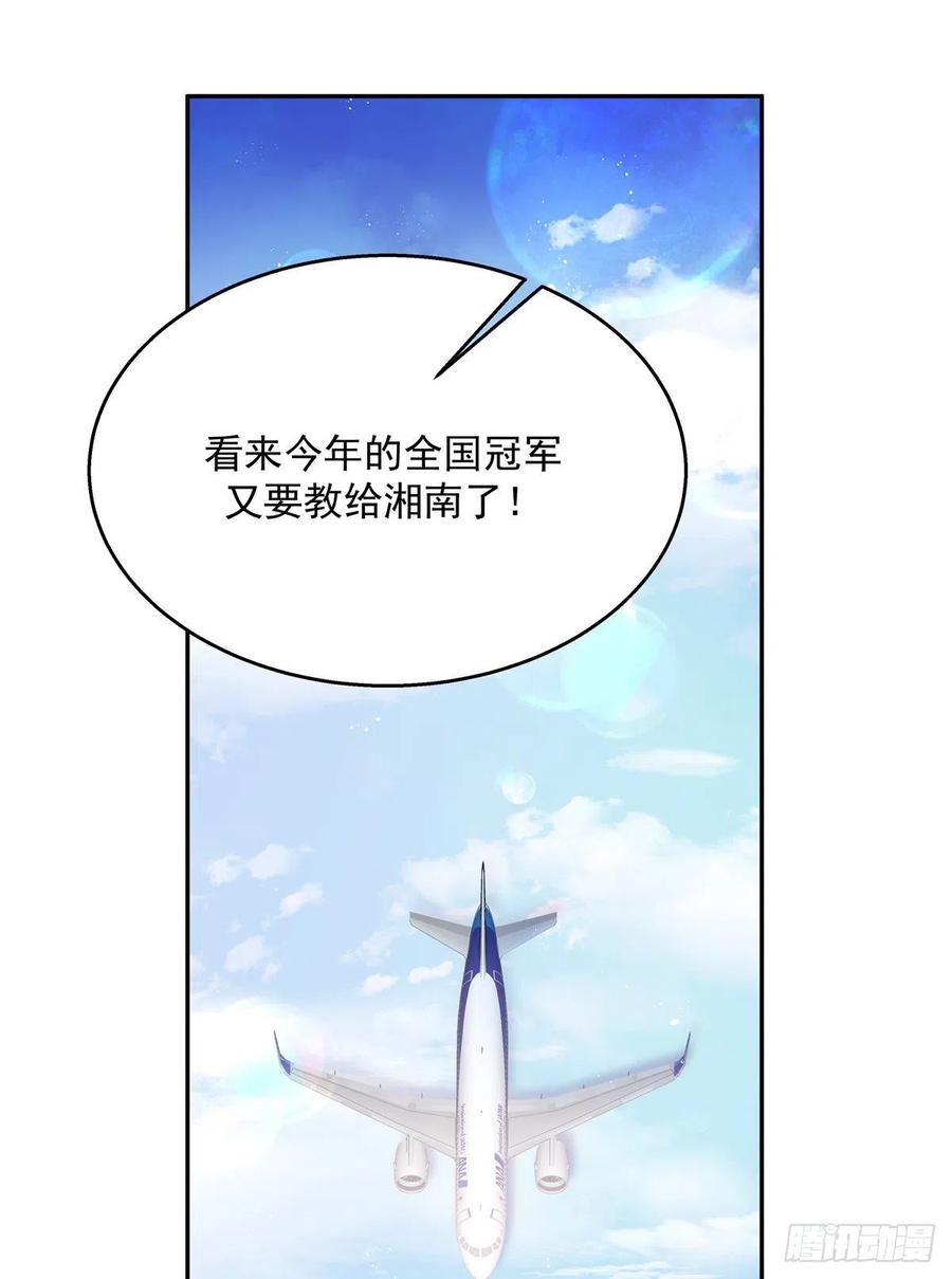 《国民校草是女生》第173话 赤裸相见可太好 第15页