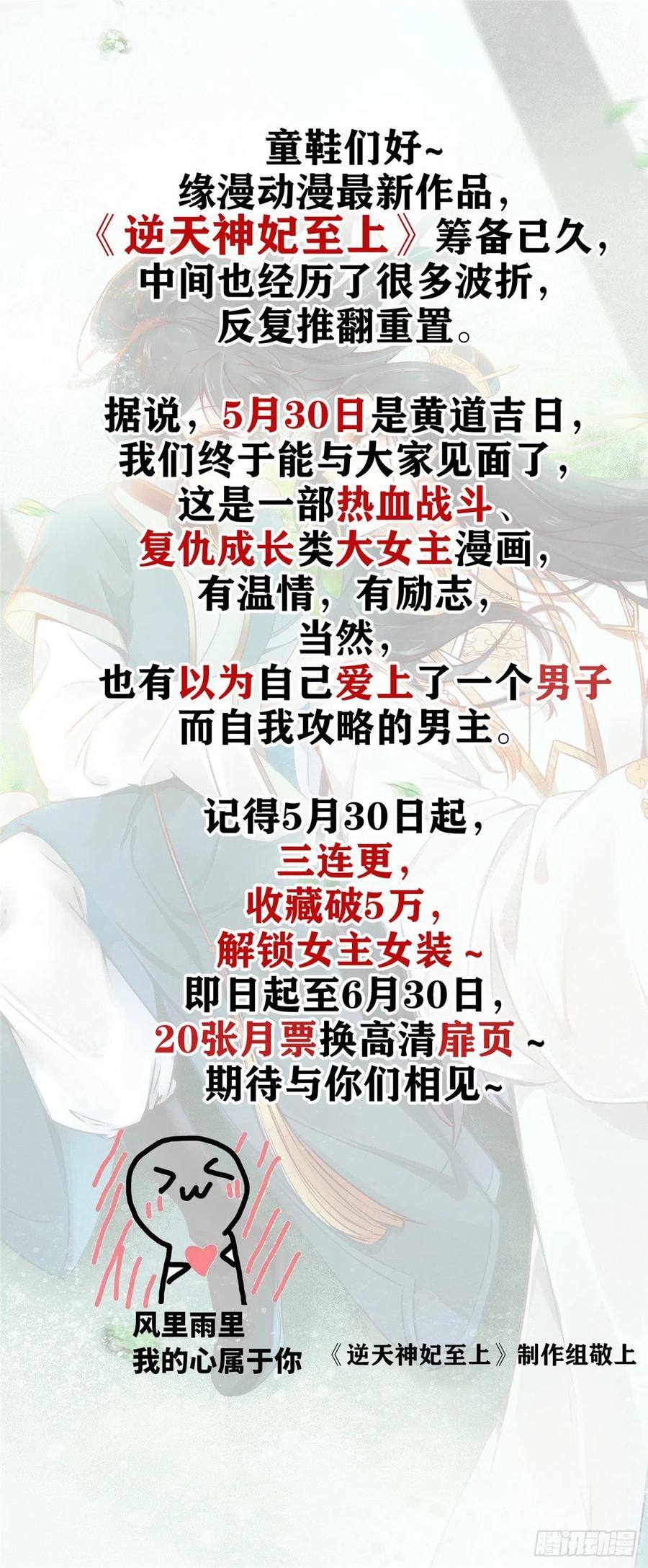 《国民校草是女生》第173话 赤裸相见可太好 第33页