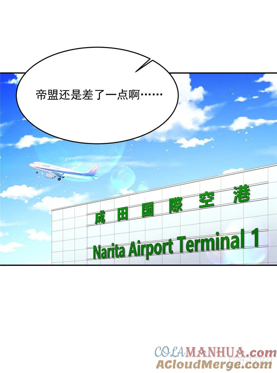 《国民校草是女生》第173话 赤裸相见可太好 第14页