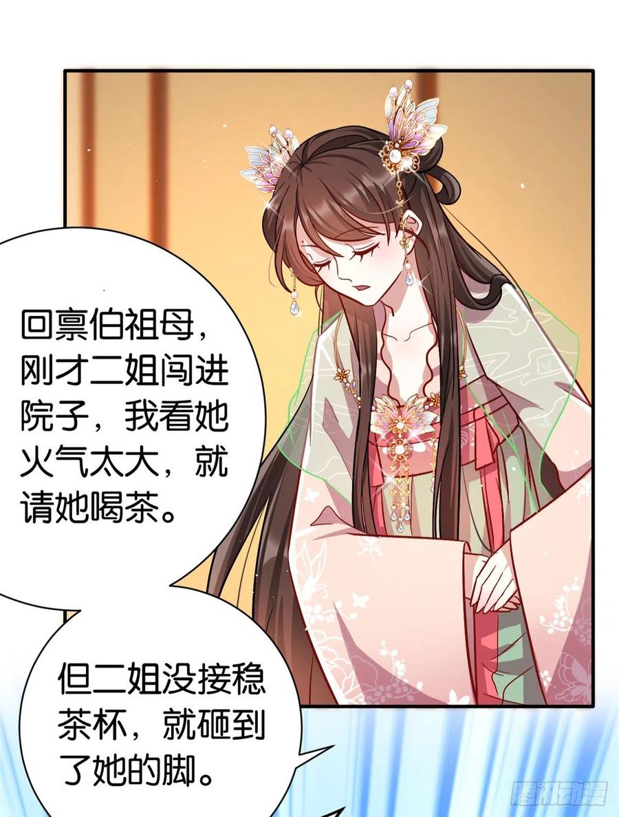 韶光慢 - 第18话 现在谁能证明我撒谎 - 第6张图