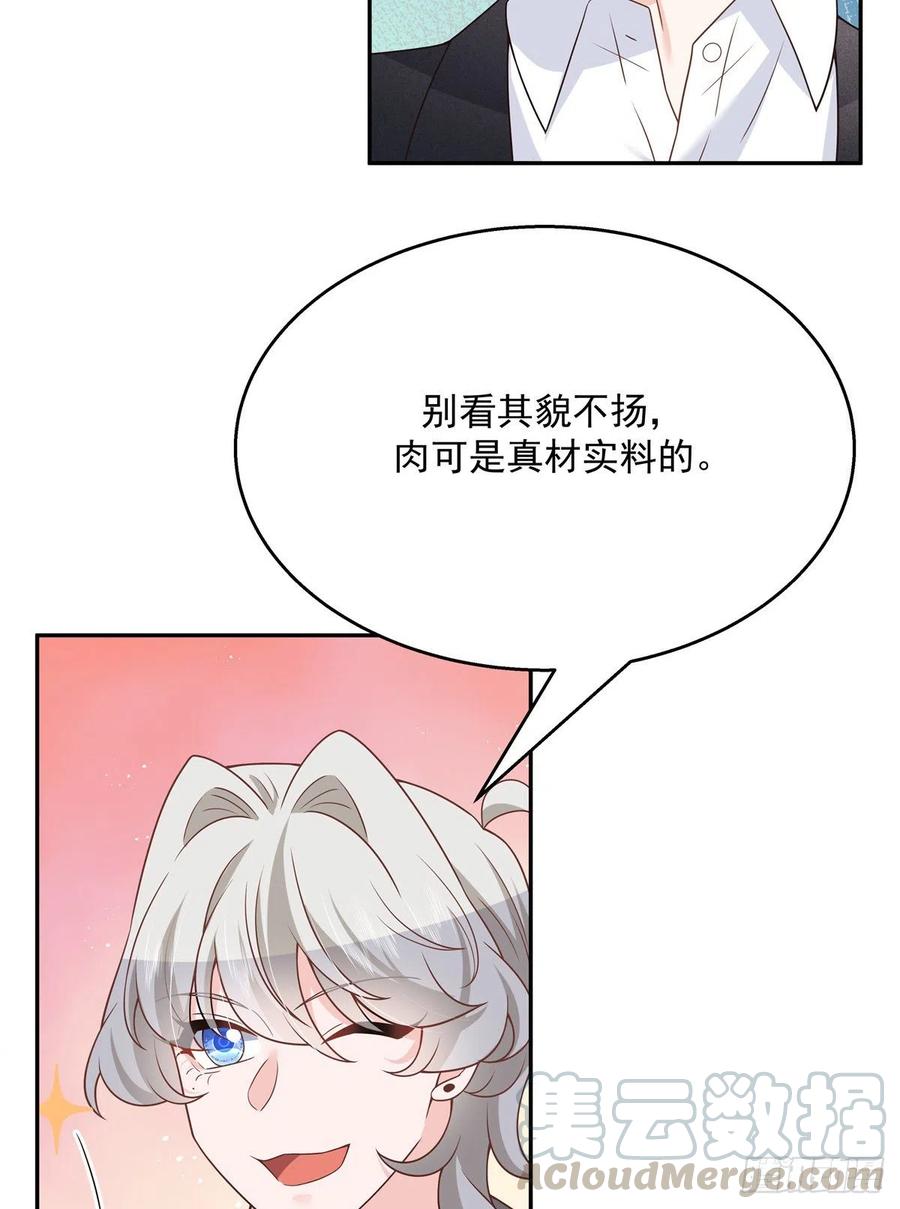 《国民校草是女生》第183话 老司机！不骗人 第41页