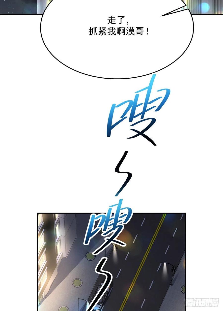 《国民校草是女生》第183话 老司机！不骗人 第24页