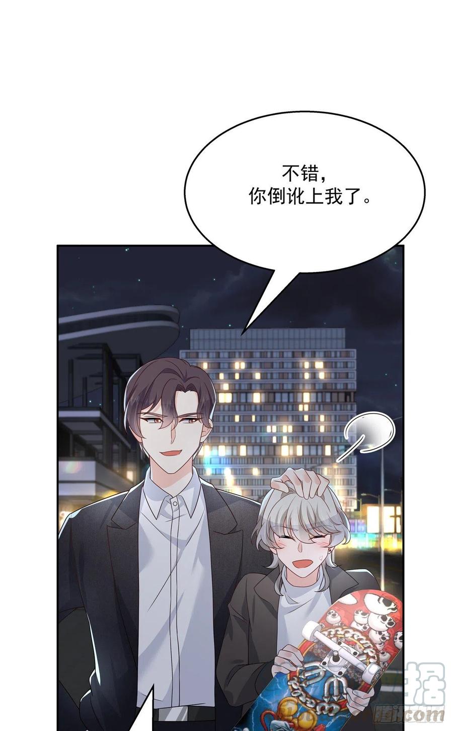 《国民校草是女生》第183话 老司机！不骗人 第7页