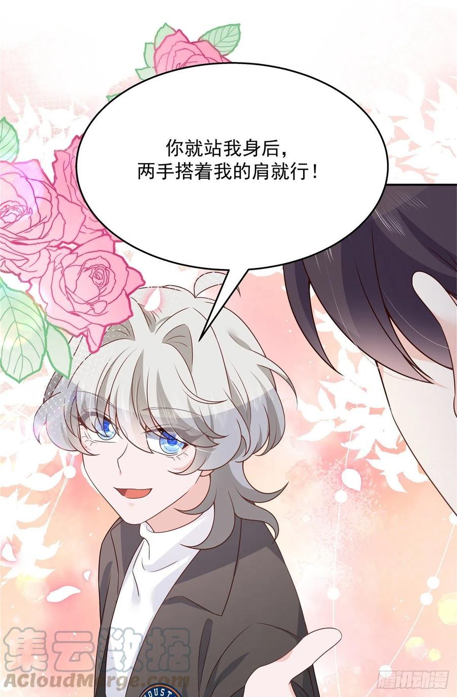 《国民校草是女生》第183话 老司机！不骗人 第17页