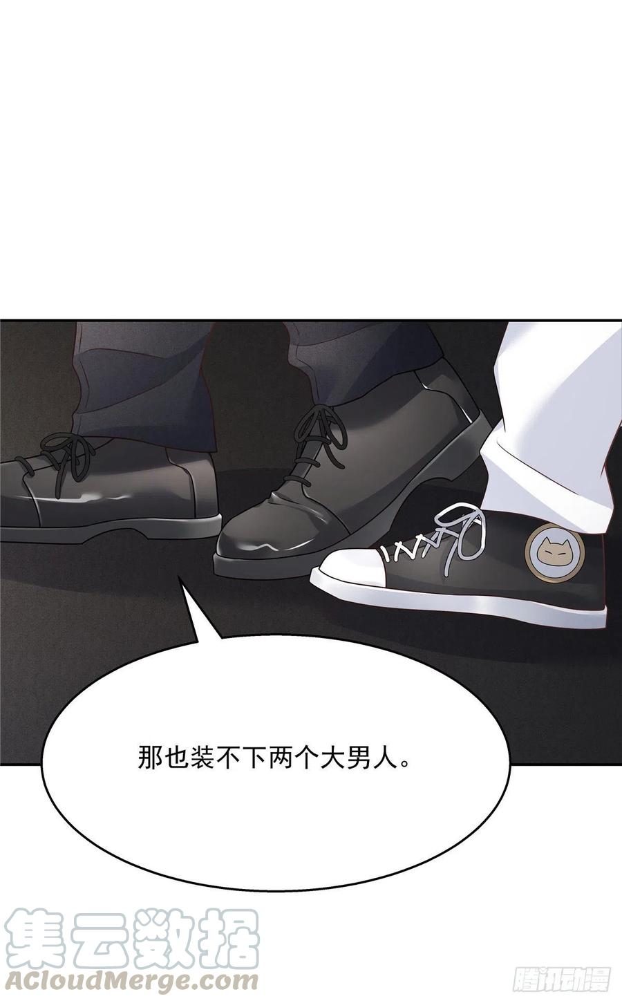《国民校草是女生》第183话 老司机！不骗人 第11页