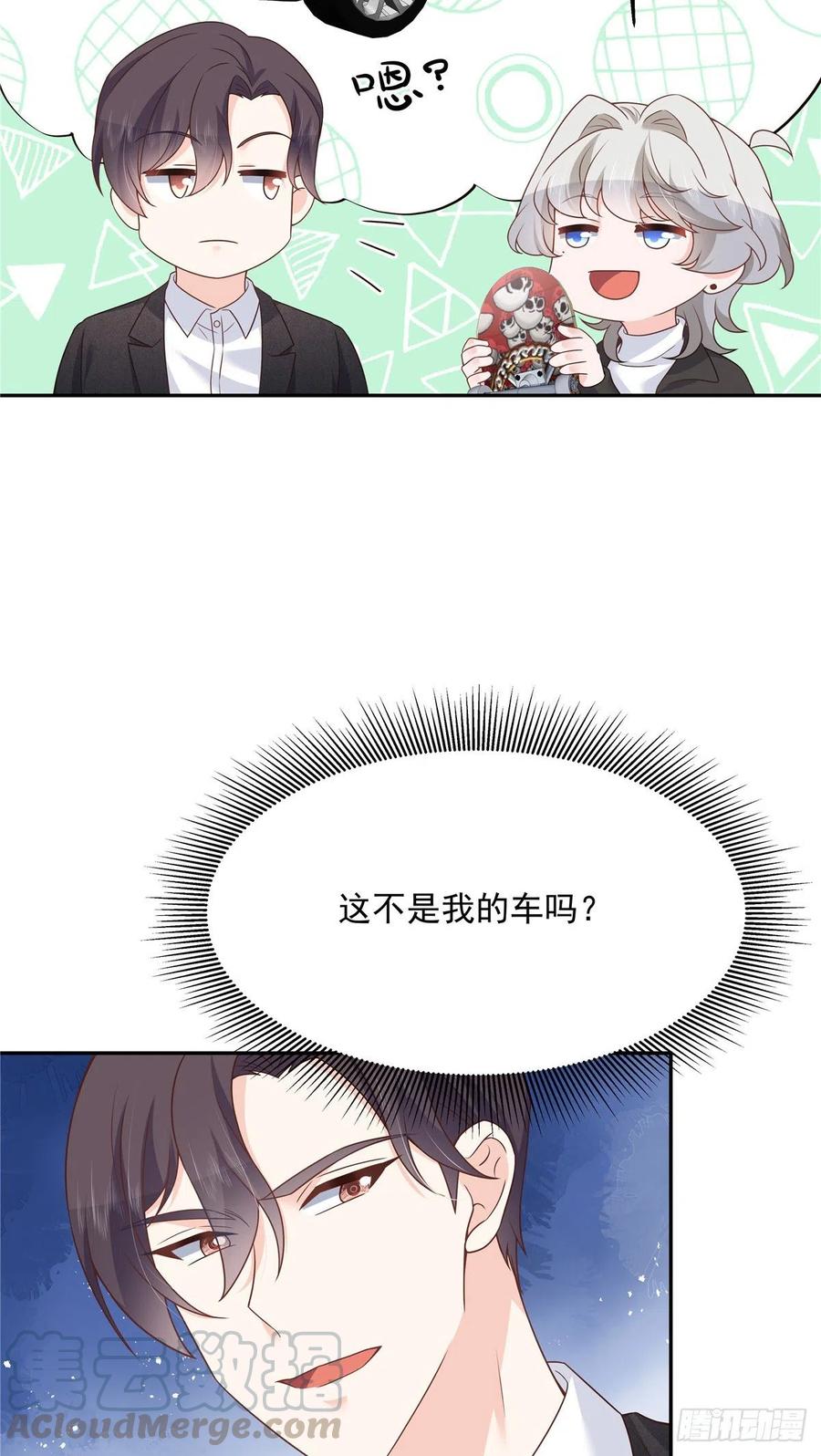 《国民校草是女生》第183话 老司机！不骗人 第5页