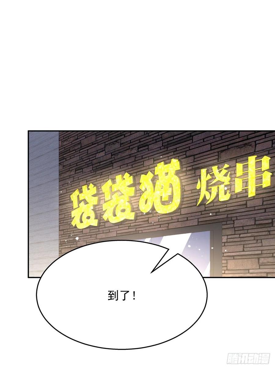 《国民校草是女生》第183话 老司机！不骗人 第38页
