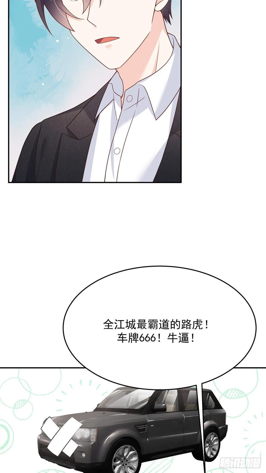 《国民校草是女生》第183话 老司机！不骗人 第4页