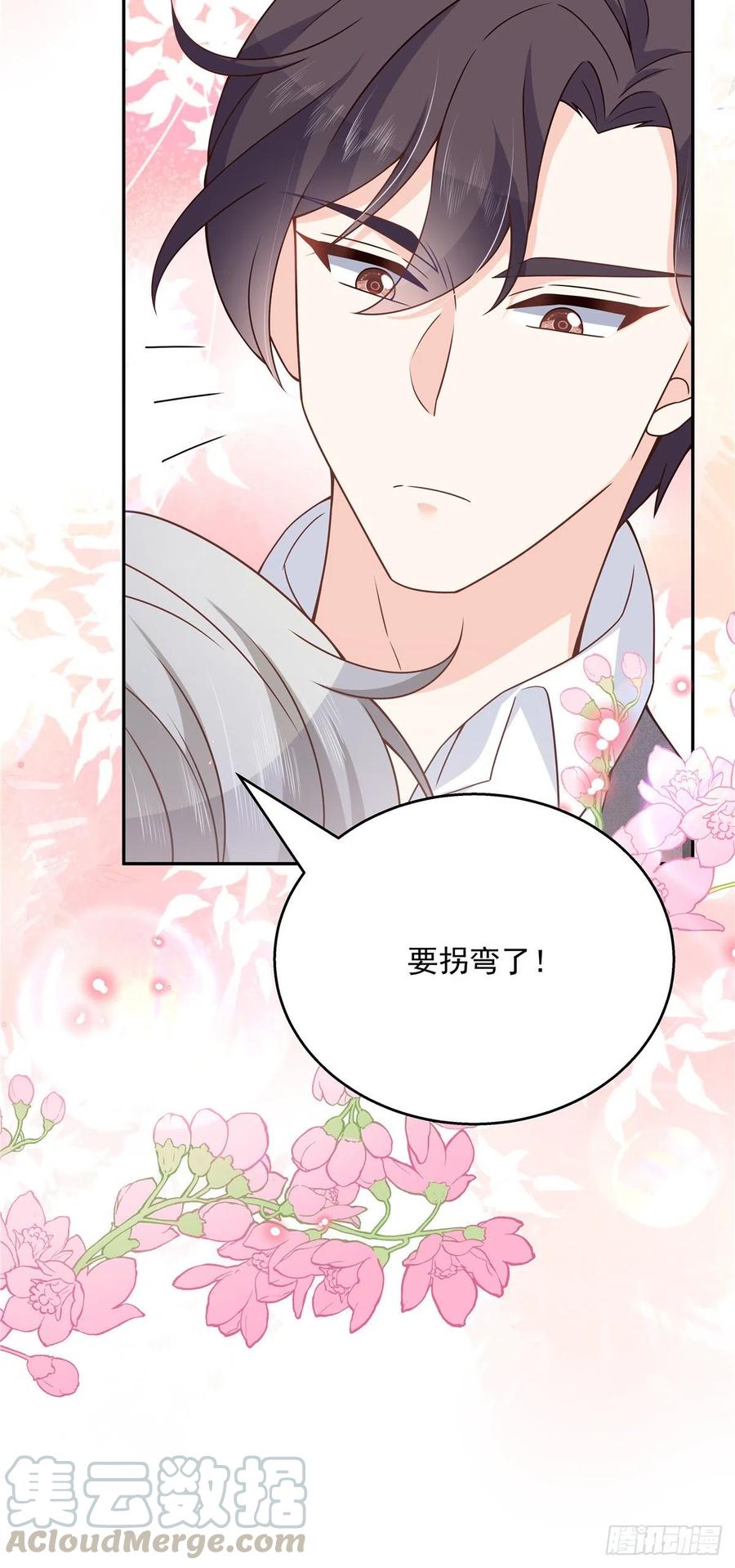 《国民校草是女生》第183话 老司机！不骗人 第31页