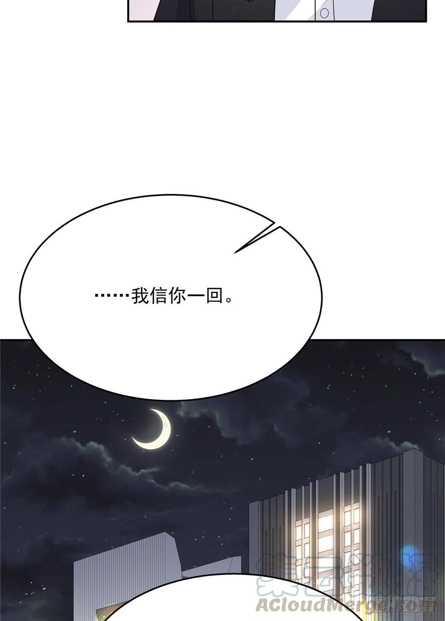 《国民校草是女生》第183话 老司机！不骗人 第23页
