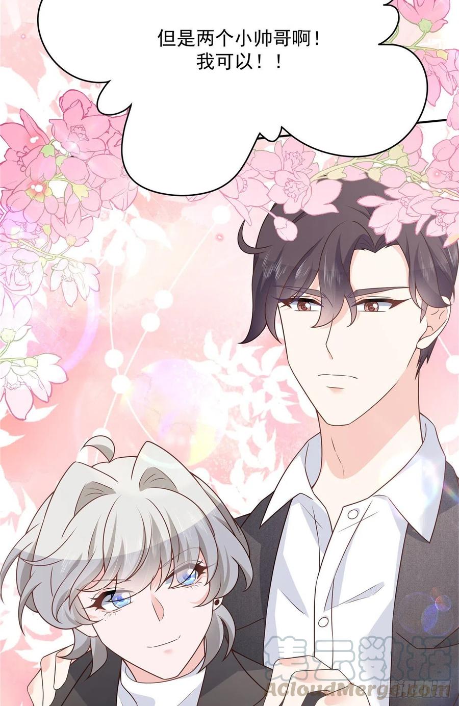 《国民校草是女生》第183话 老司机！不骗人 第29页