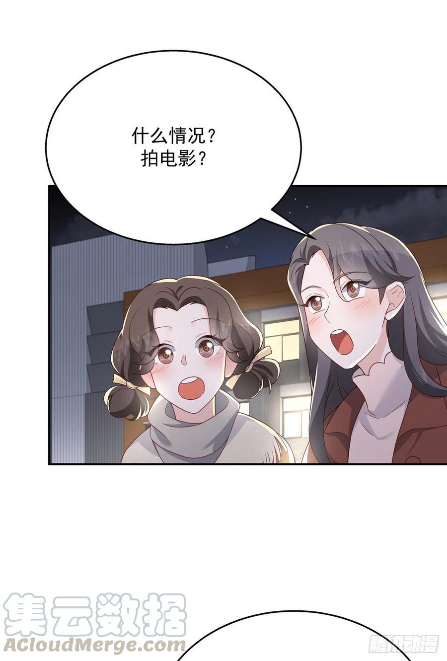 《国民校草是女生》第183话 老司机！不骗人 第27页
