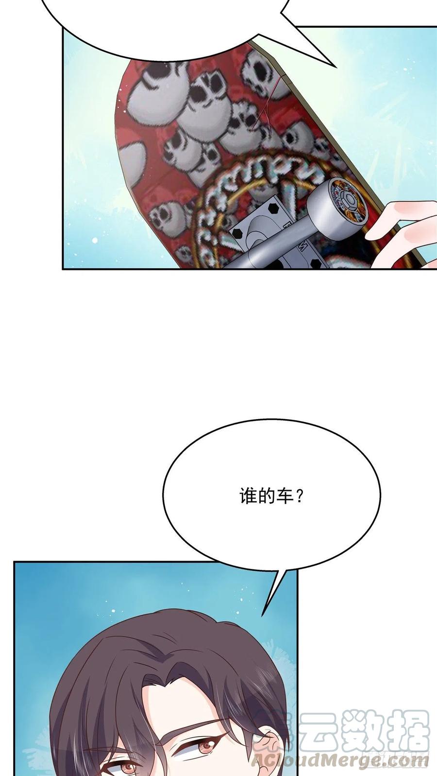 《国民校草是女生》第183话 老司机！不骗人 第3页