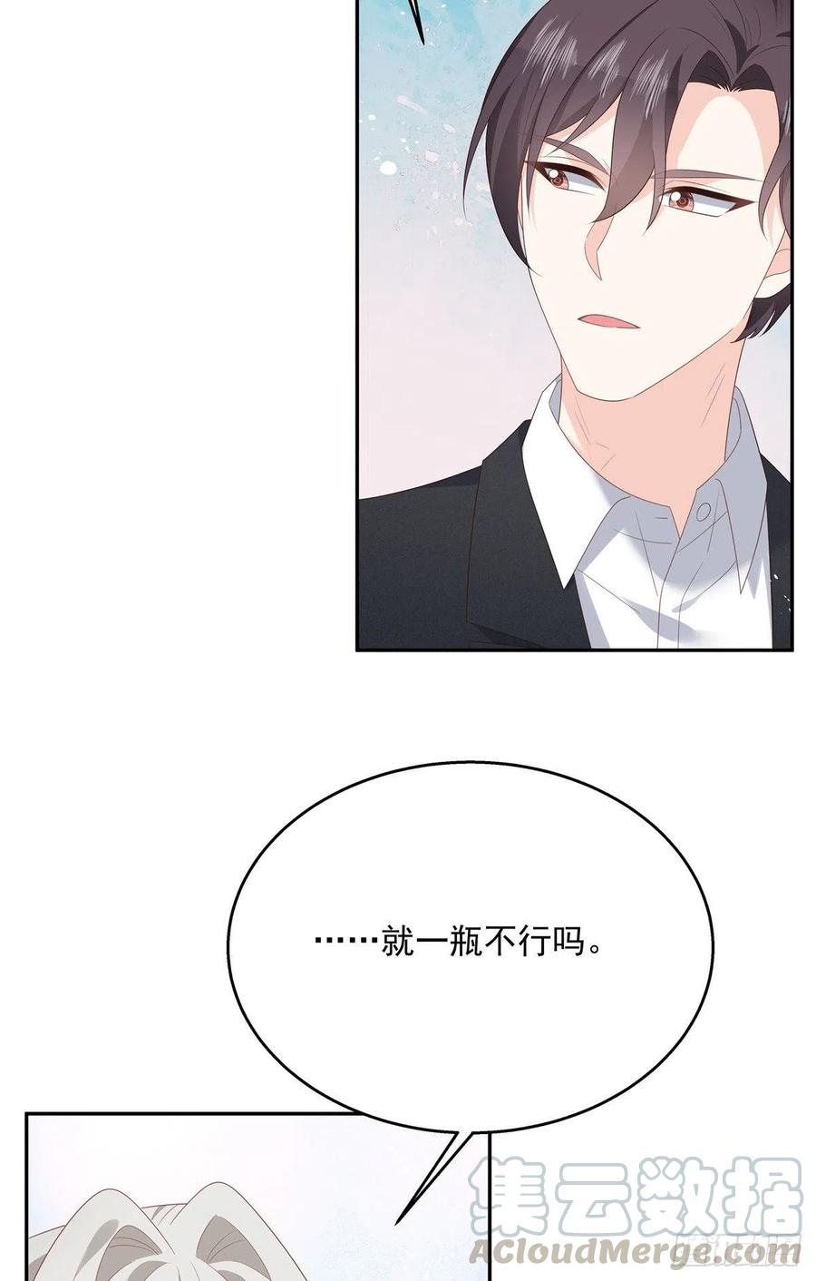 《国民校草是女生》第184话 娶漠哥当媳妇 第9页
