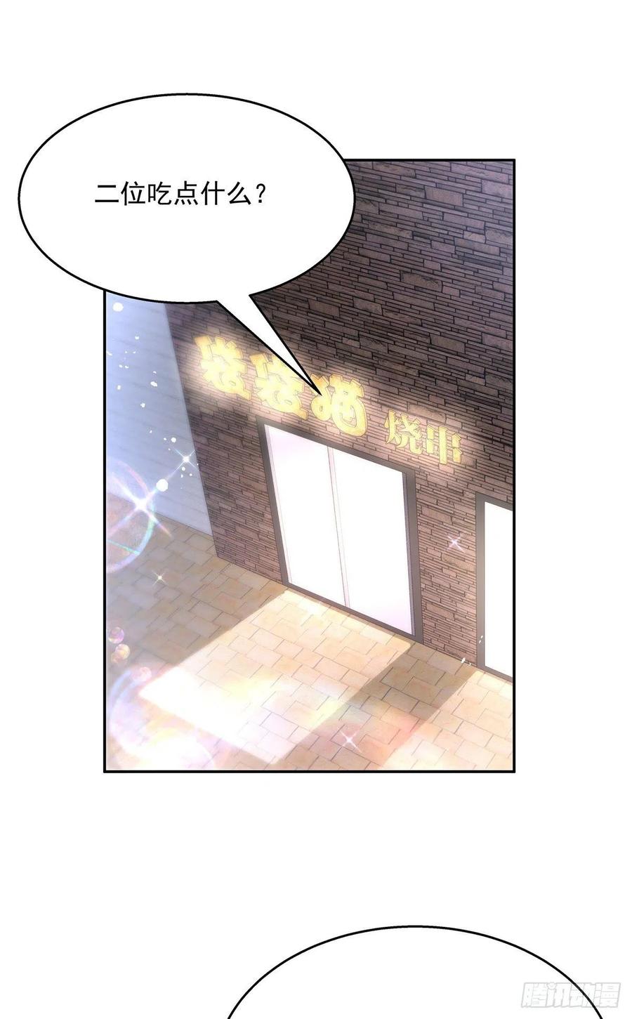 《国民校草是女生》第184话 娶漠哥当媳妇 第2页