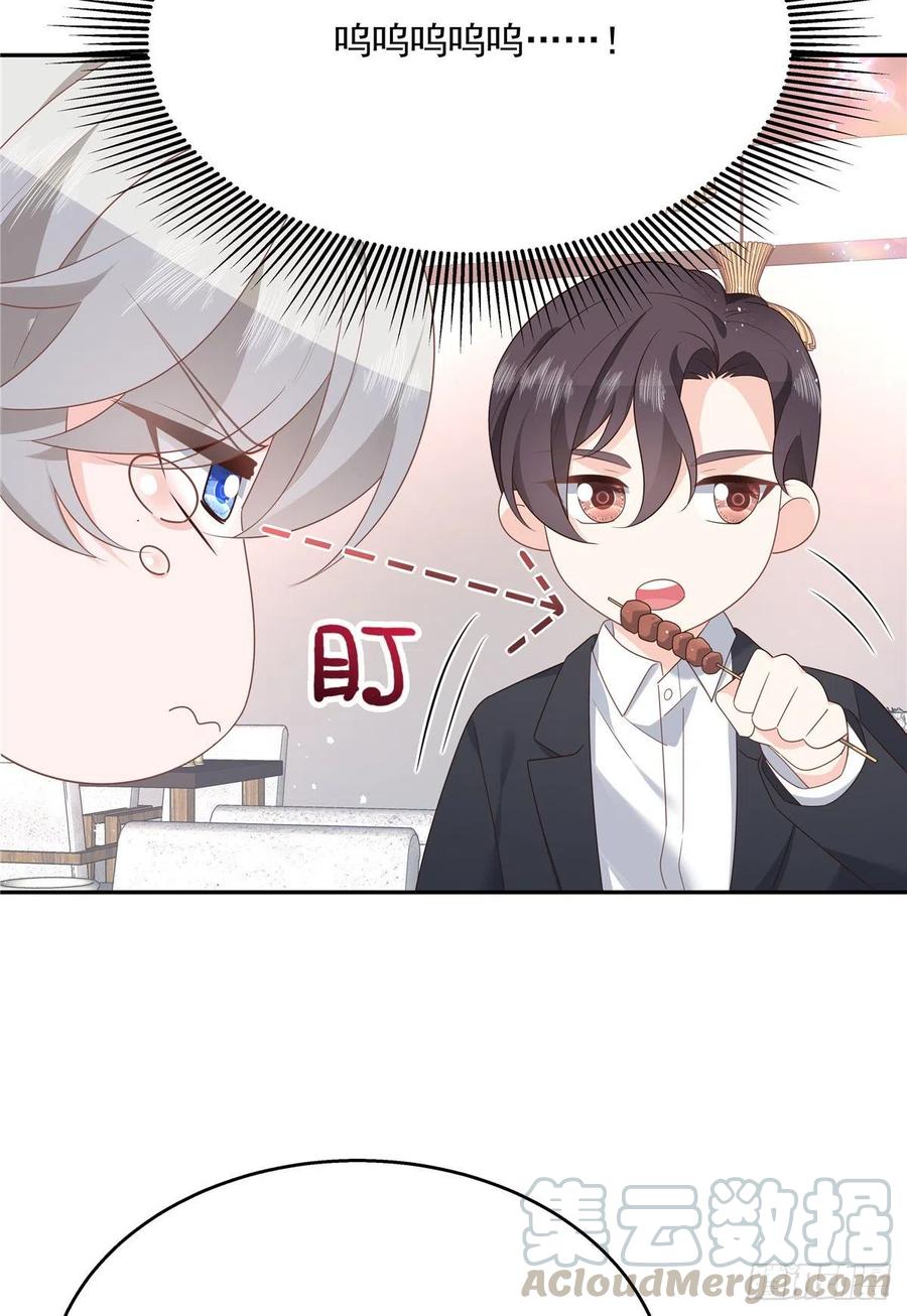 《国民校草是女生》第184话 娶漠哥当媳妇 第29页