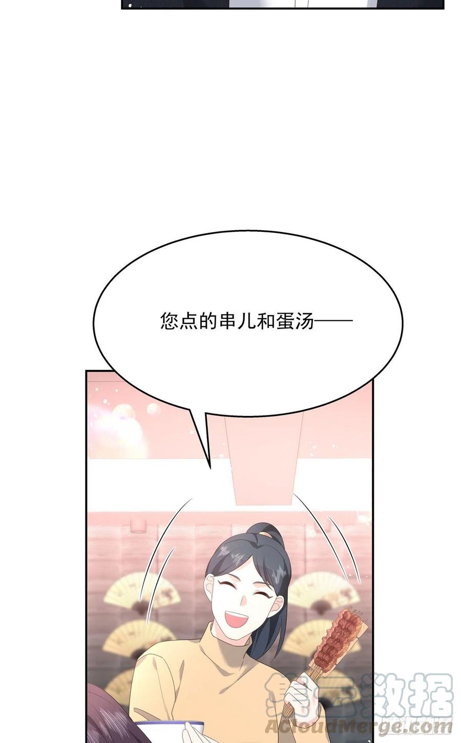 《国民校草是女生》第184话 娶漠哥当媳妇 第25页