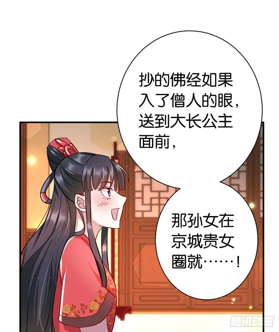 韶光慢 - 第19话 没有脑子就不要害人 - 第29张图