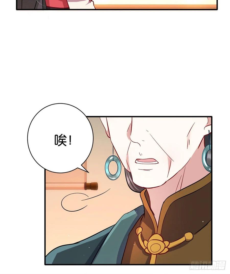 韶光慢 - 第19话 没有脑子就不要害人 - 第30张图