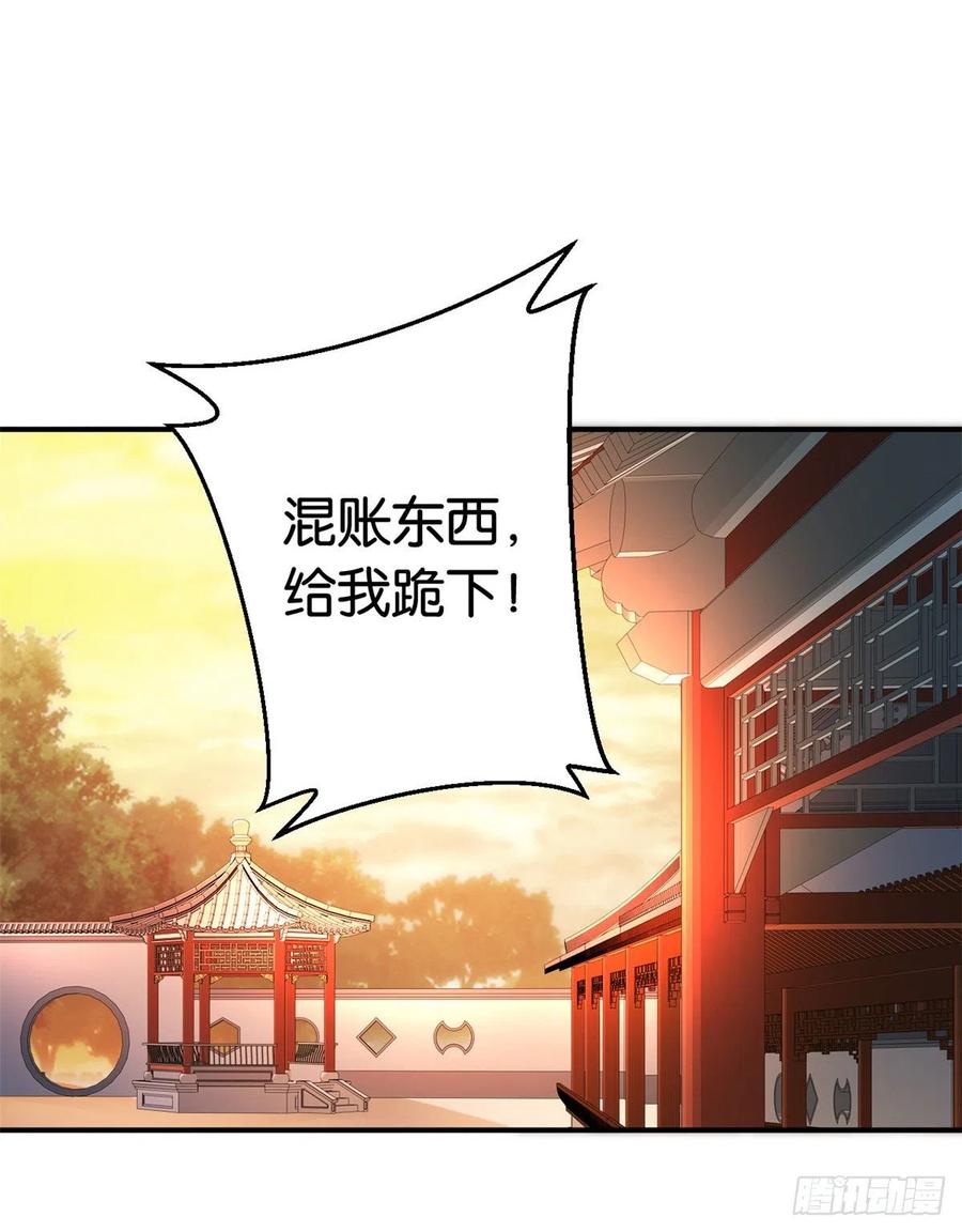 韶光慢 - 第19话 没有脑子就不要害人 - 第20张图