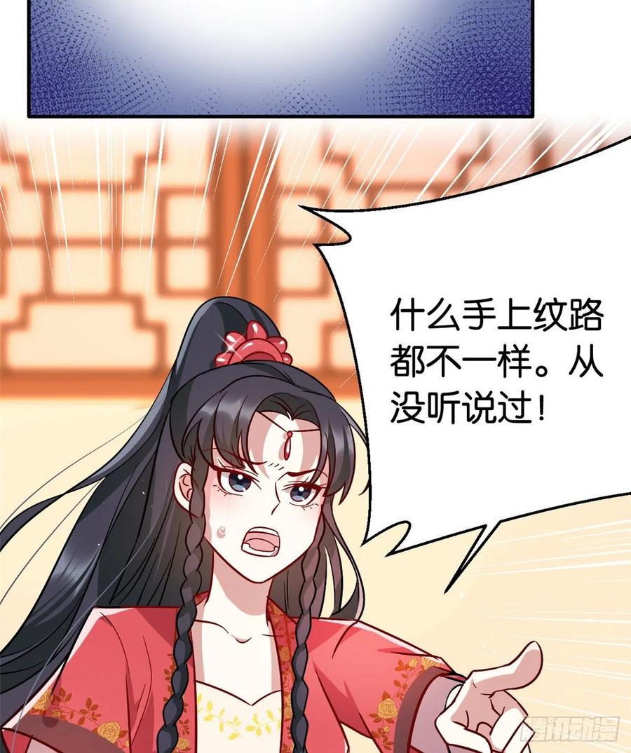 韶光慢 - 第19话 没有脑子就不要害人 - 第6张图