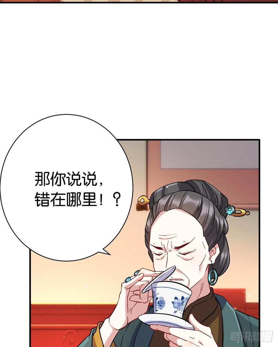 韶光慢 - 第19话 没有脑子就不要害人 - 第22张图