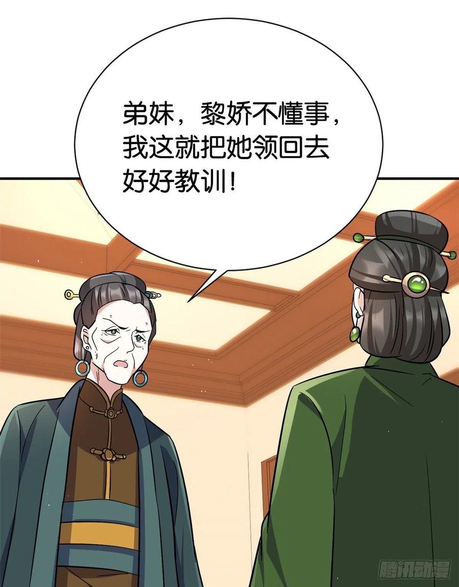 韶光慢 - 第19话 没有脑子就不要害人 - 第16张图