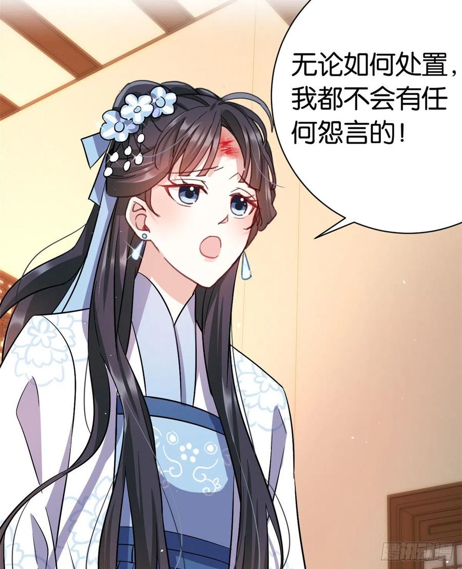 韶光慢 - 第19话 没有脑子就不要害人 - 第36张图