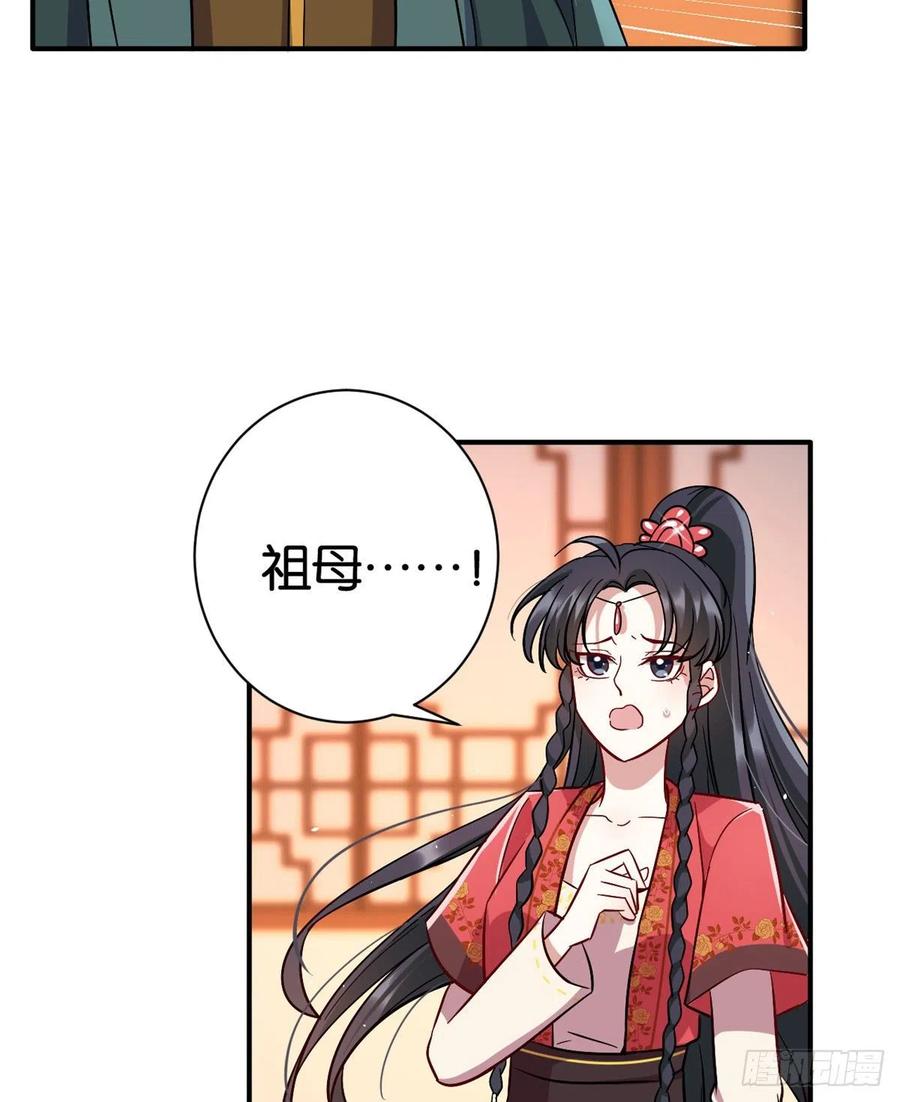 韶光慢 - 第19话 没有脑子就不要害人 - 第11张图