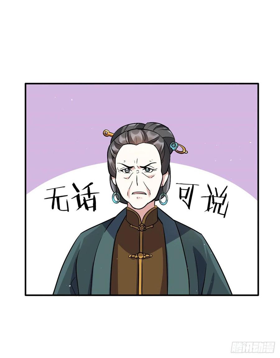 韶光慢 - 第19话 没有脑子就不要害人 - 第19张图