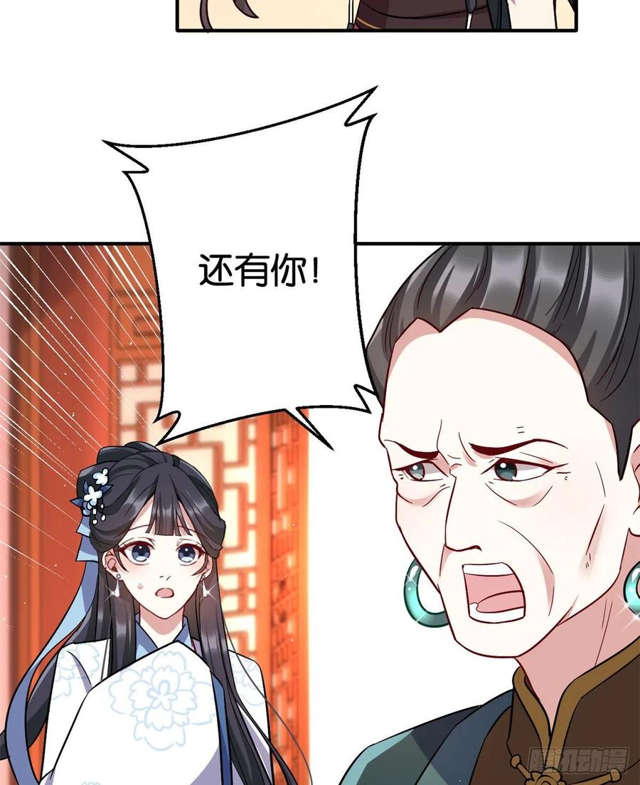 韶光慢 - 第19话 没有脑子就不要害人 - 第12张图