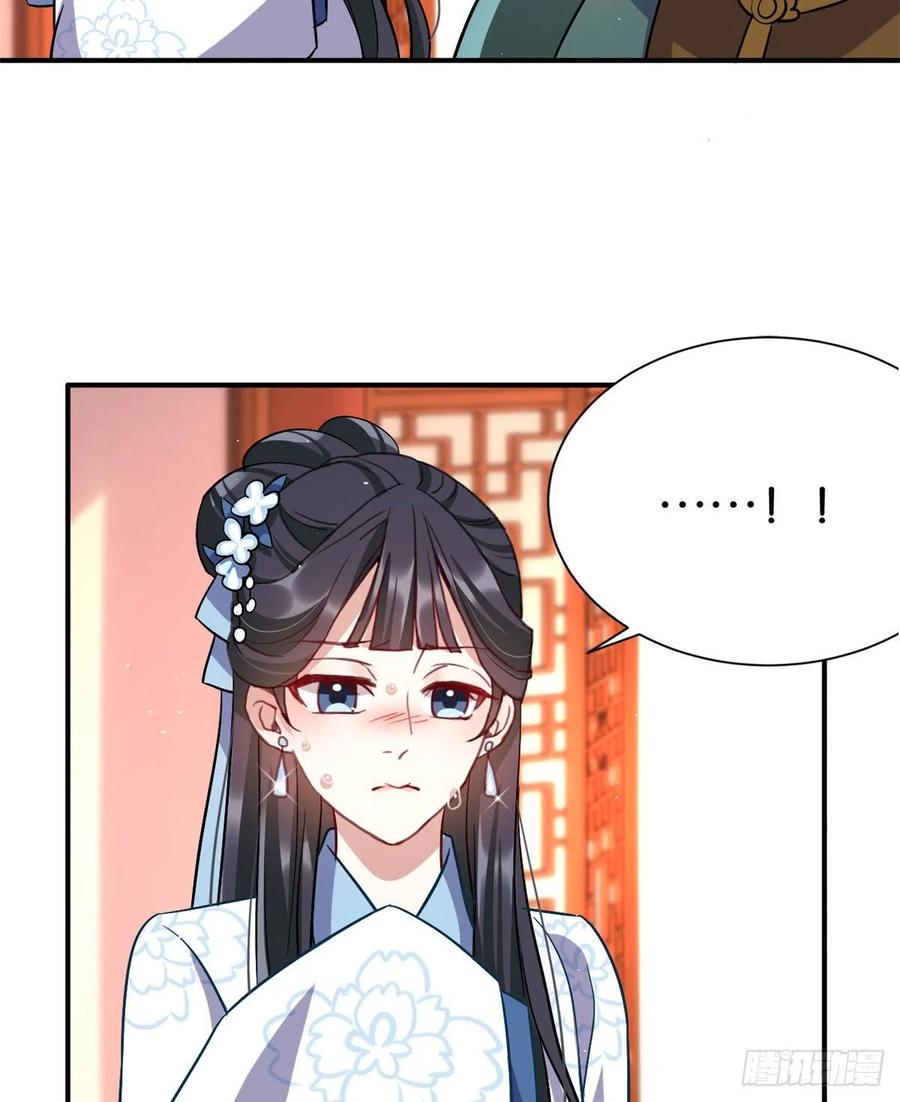 韶光慢 - 第19话 没有脑子就不要害人 - 第13张图