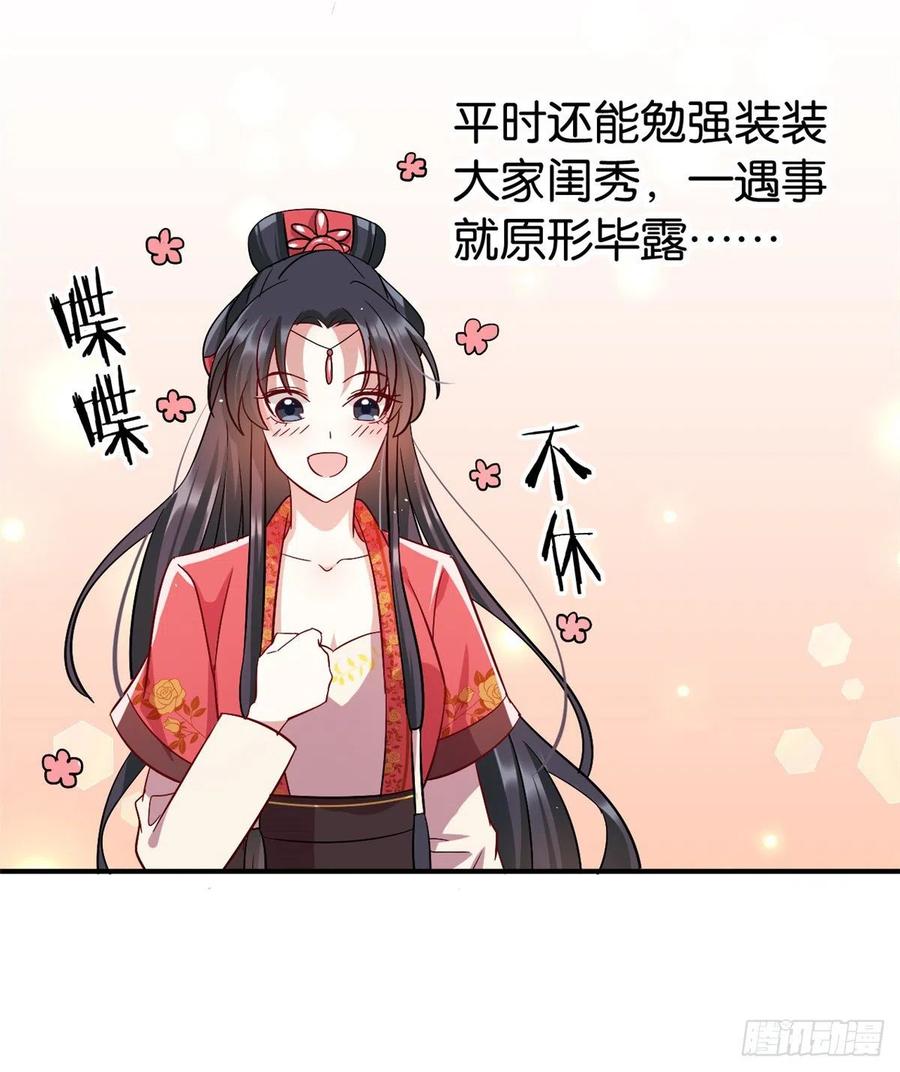 韶光慢 - 第19话 没有脑子就不要害人 - 第31张图