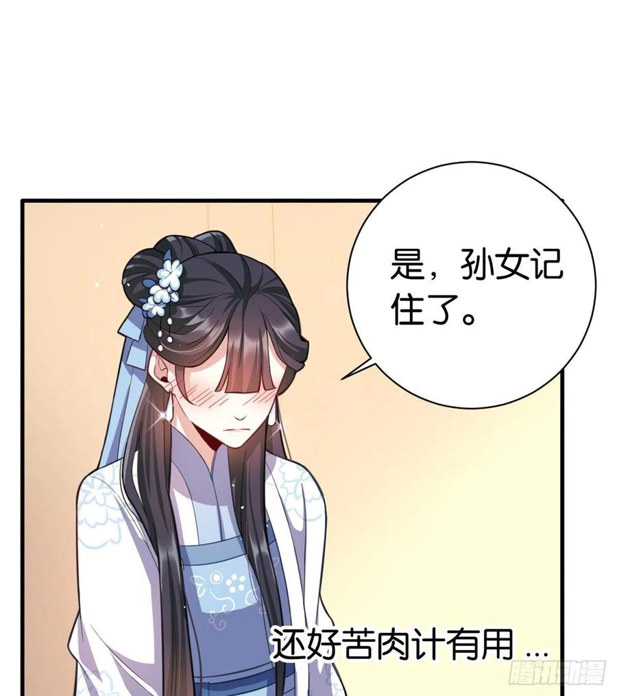 韶光慢 - 第19话 没有脑子就不要害人 - 第40张图