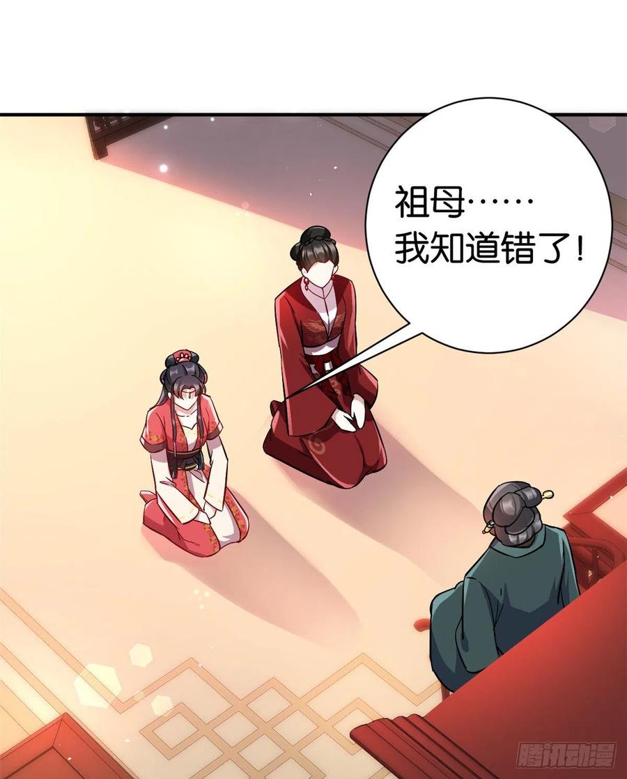 韶光慢 - 第19话 没有脑子就不要害人 - 第21张图