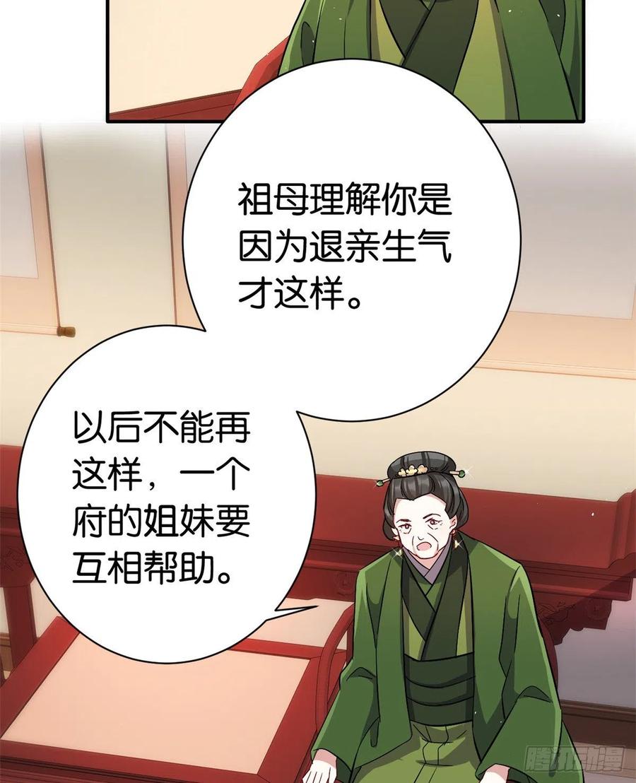 韶光慢 - 第19话 没有脑子就不要害人 - 第38张图