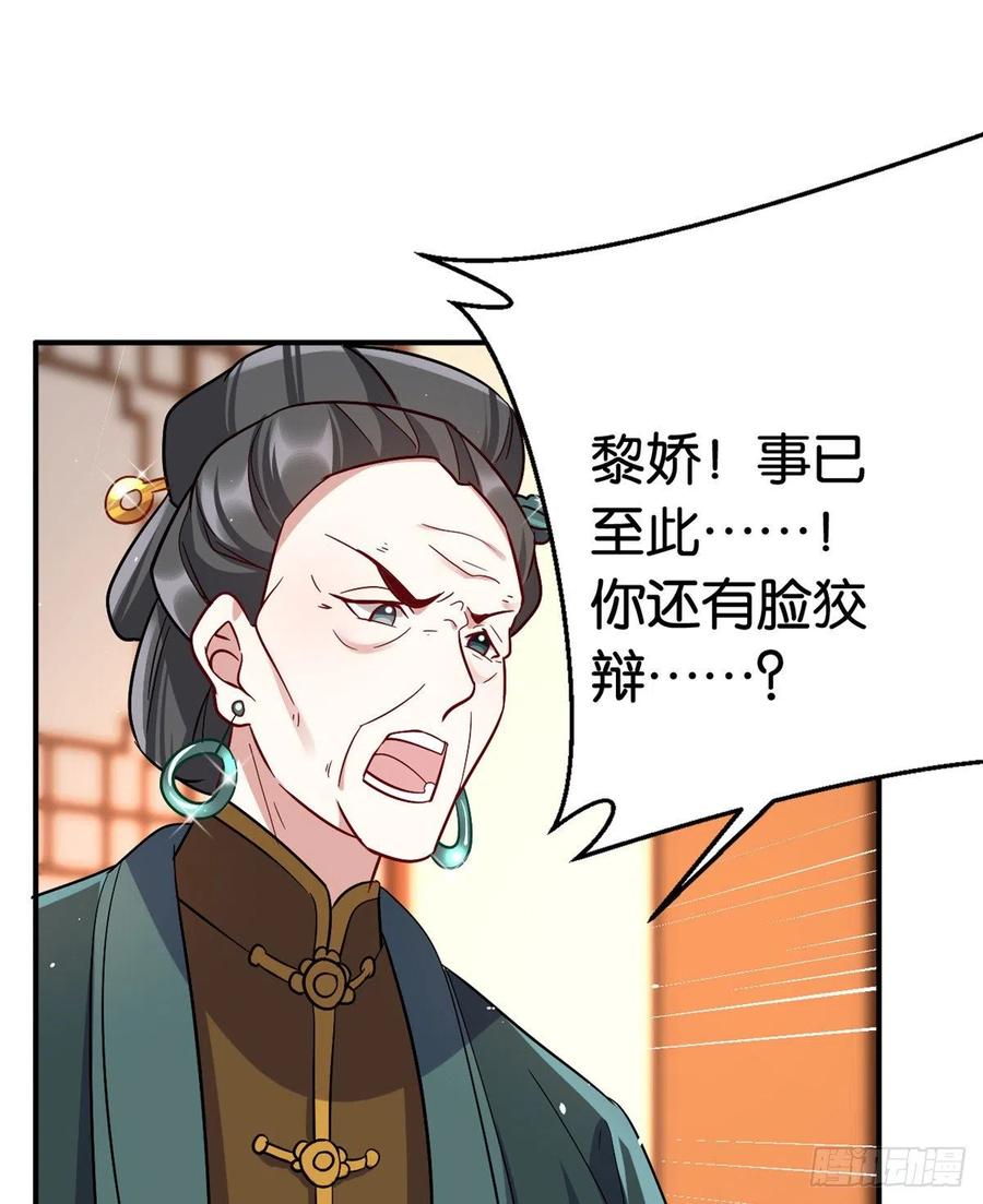 韶光慢 - 第19话 没有脑子就不要害人 - 第10张图