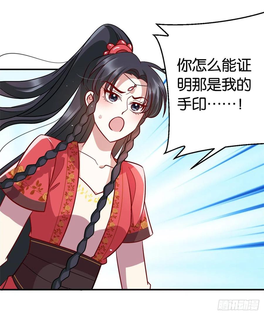 韶光慢 - 第19话 没有脑子就不要害人 - 第2张图