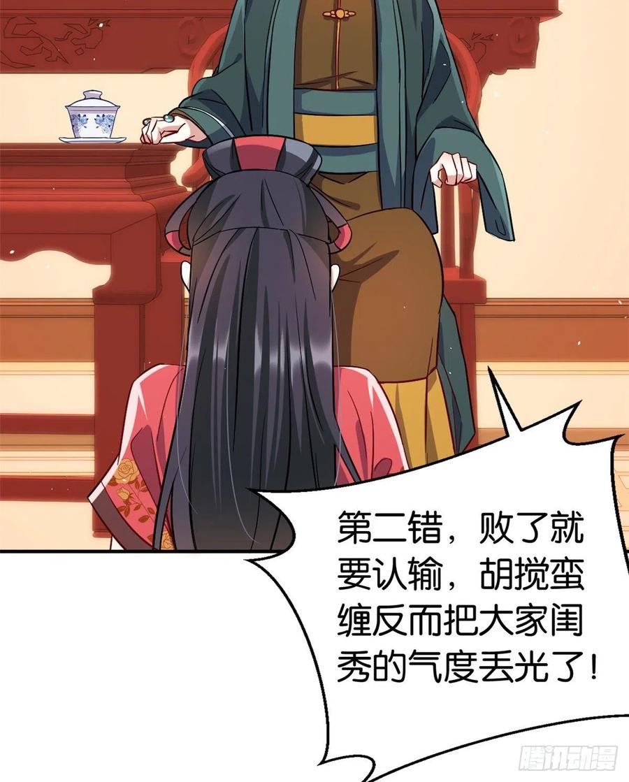 韶光慢 - 第19话 没有脑子就不要害人 - 第26张图